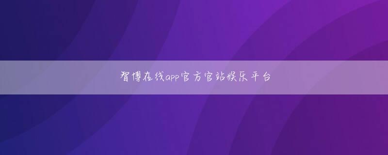 鈴木智 澳洲5分彩计划软件 それが芸能界にあって唯一無二のジャニーズブランドを築いてきた理由なのだろう